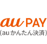 au PAY(auかんたん決済)